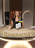 Classic Ukrainian Blackjack 1