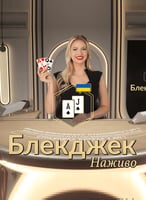 Classic Ukrainian Blackjack 2